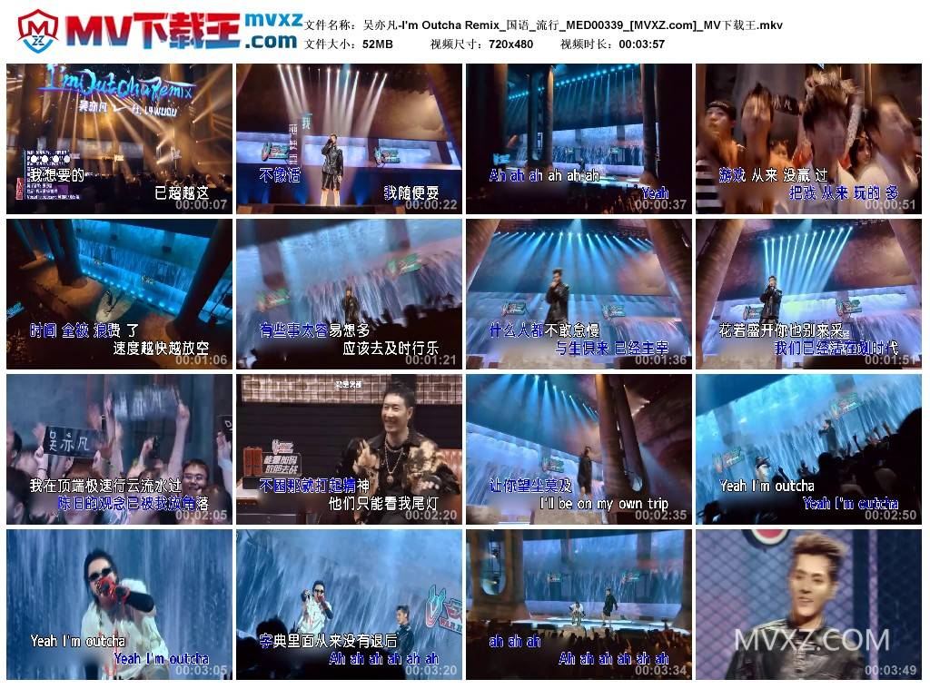 吴亦凡-I'm Outcha Remix_国语_流行_MED00339